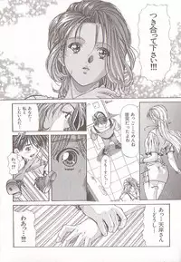 [Anthology] Comic VIRNNEY Vol.5