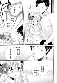 (Bessatsu Love Romance) [mg. (Yumegi)] Nozaki-kun, Watashi ni Tetsudaeru koto, Aru? (Gekkan Shoujo Nozaki-kun) [Chinese] [CE家族社]