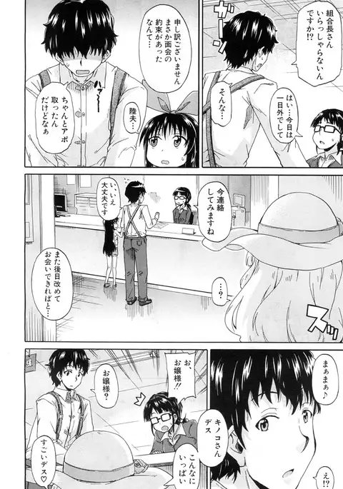 COMIC Mugen Tensei 2017-07