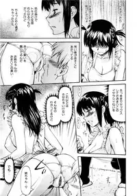 Comic AUN 2008-11 Vol.150