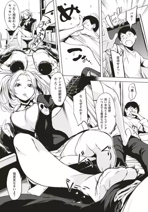 COMIC Shitsurakuten 2017-05