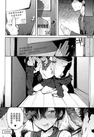 770853-(C75) [Kaiten Sommelier (13.)] 21Kaiten - Maid no Tasogare [Chinese]【不可视汉化】