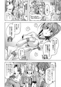 [Anthology] Paikano! Pururun Paimusu Paradise [Digital]