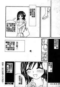 [Anthology] Sukumizu Bloomers | 學園泳裝與體育褲 [Chinese]