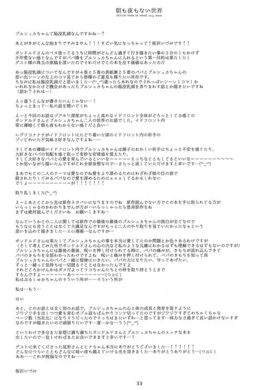 (C93) [CHRONOLOG (Sakurazawa Izumi)] Asa mo Yoru mo nai Sekai | A World WIthout Morning And Night (Made in Abyss) [English]