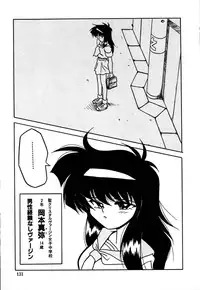 [Yaoichou Narimasu] Jusei no Heroine