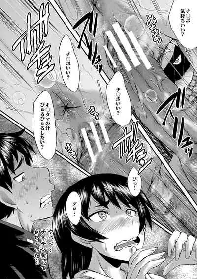 Kobi Juku Onna No In Koku