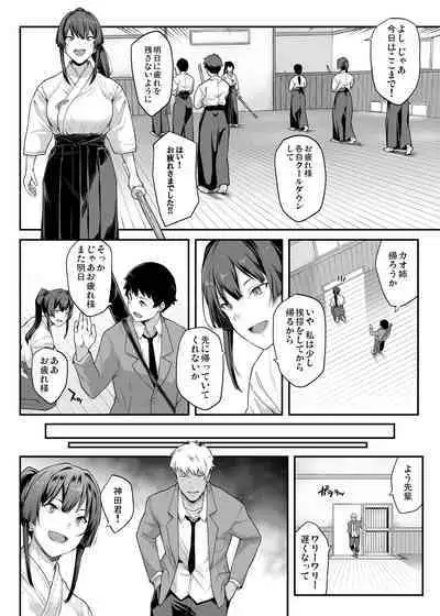 [Kaedeko、yozo] Kendoubu Shushou de Osananajimi no Bijin de Tsuyoi Boku no Kanojo ga, Charao ni Assari Otosareru Wake ga Nai [Ongoing]