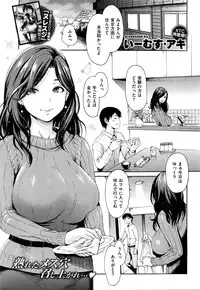 COMIC Kairakuten XTC Vol. 6