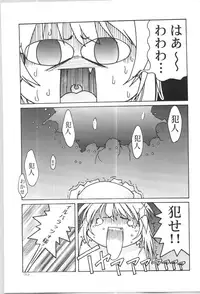 (C57) [Gold Rush (Suzuki Address)] ~Wall~ (Excel Saga, Love Hina) [Incomplete]