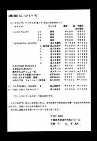 (C60) [LTM. (Taira Hajime)] Nise Dragon Blood! 9