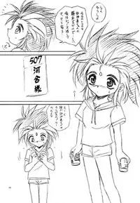 (C60) [RoriE-Do (Saeki Takao)] WIZ (Pretty Sammy)