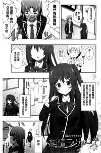 [Nectar] Kimi ga Haramu made Nando mo Aishiteru l 直到妳懷孕為止不斷的疼愛著妳 [Chinese]