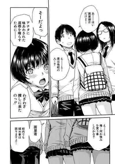 Uzukukarada Kaihatsu wa Omocha de