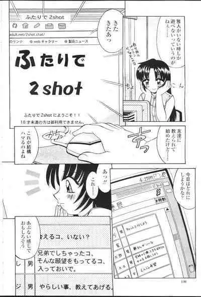 COMIC Momohime 2001-07