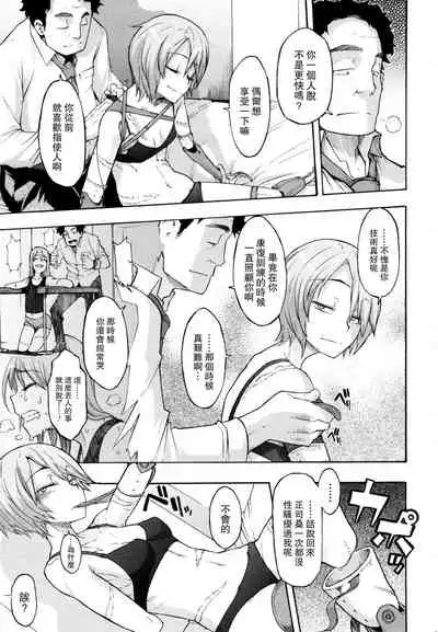 Moroku Gankyou ni