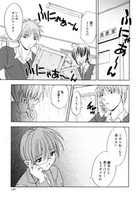 [Shizaki Masayuki] Oniichan to Issho