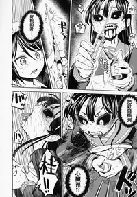 Mochizuki Ketsueki Kenkyuujo no Musume CH.2