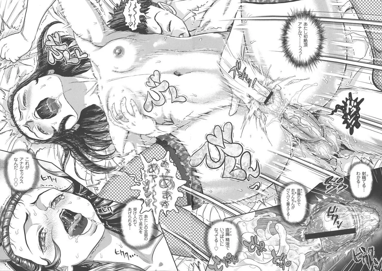 Choukoudo Binbin Curebokki