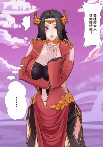 [hikariyo]The Love of Queen meidusha|????????