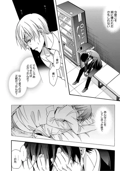 3-pun Instant no Chinmoku