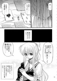 (C62) [BLUE BLOOD'S (BLUE BLOOD)] BLUE BLOOD'S Vol.9 (AIR)