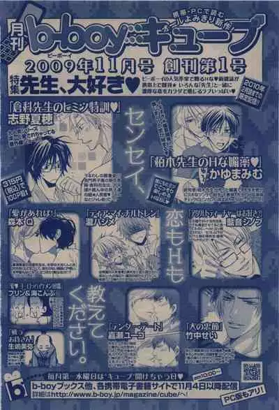 BE・BOY GOLD 2009-12