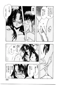 [U-K] Katayoku no Tenshi