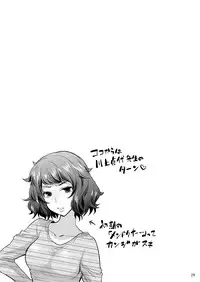 [Hasemi box (Hasemi Ryo)] Onee-chan to Shota no Icha Love Palace (Persona 5) [Digital]