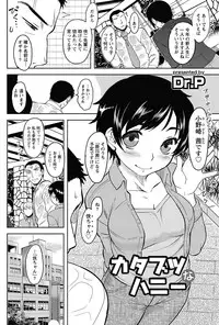 Namaiki! 2013-02 [Digital]