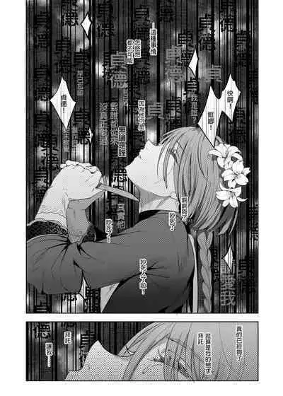 Shounen Jeanne | 娼年贞德