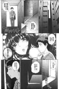 [Carn] Otome Netoria - Maiden NeTRia | 處女通姦紀實 [Chinese]