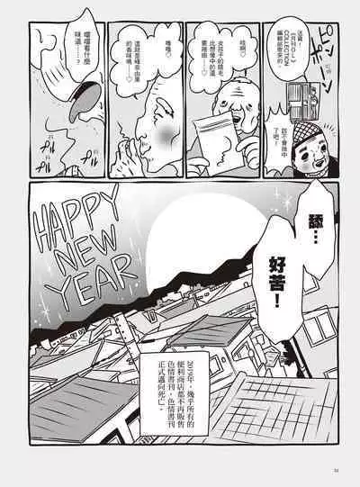 AV Joyuu-chan 1 | 我當AV女優的那些年 1