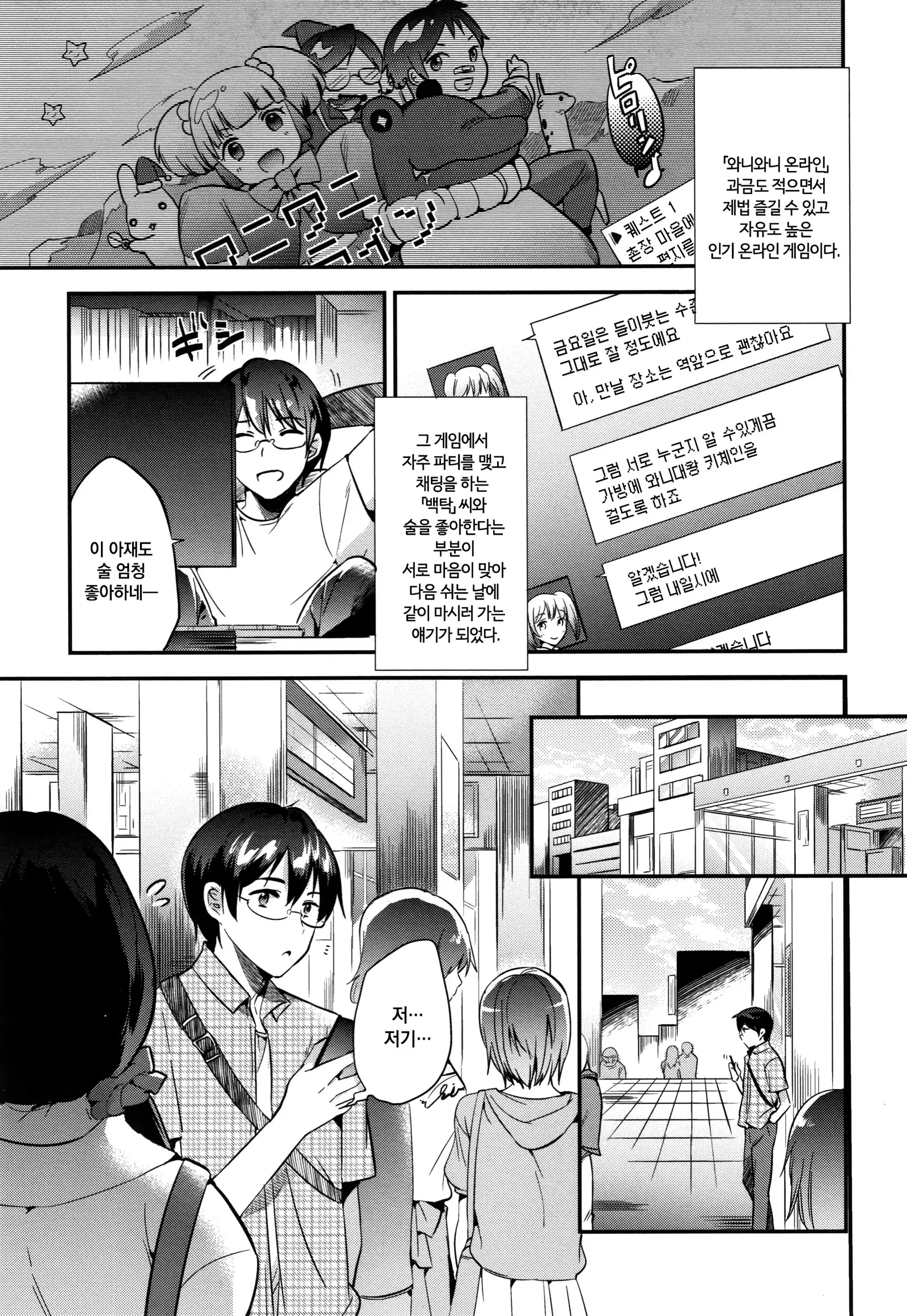 Rabbit Paradise | 래빗 파라다이스