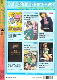 Comic Megastore 2001-03