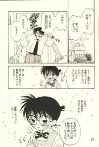 (C56) [M² Company (CJ Michalski, Souya Himawari)] Hachimitsu MONTH (Detective Conan)