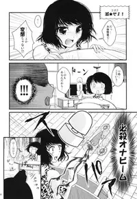 [黒ネコワルツ] オナBさん