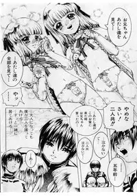 COMIC Shoujo Tengoku 2005-05