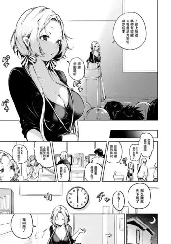 [Yagicom] Gaman Dekiru Kana? [Chinese] [????] [Digital]
