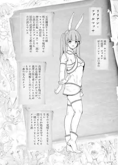 [Yabitsutouge (Ootori Mahiro)] Boku no Isekai Harem Kanketsu Soushuuhen