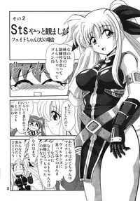 [Thirty Saver Street 2D Shooting] Storage Ignition 4 (Mahou Shoujo Lyrical Nanoha / Magical Girl Lyrical Nanoha)