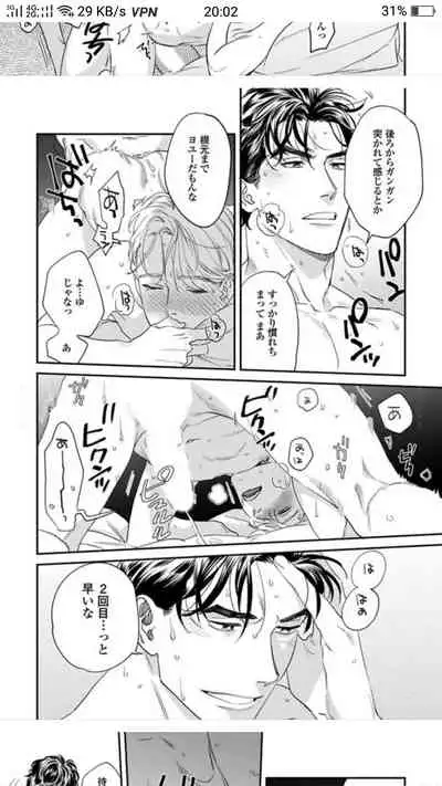 Sonnani Iunara Daiteyaru | 再说我就抱你了 1-5