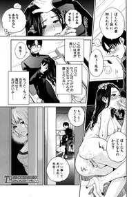 [Tohzai] Boku no sensei Ch.1-4 (Complete)