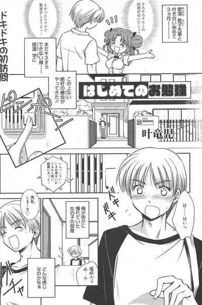 Manga Bangaichi 2010-08