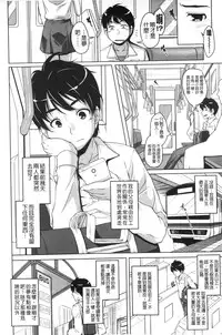 [Nishizaki Eimu] 20 Seiki Bishoujo ~Nichijou hen wa Gakuen Harem!?~ [Chinese]