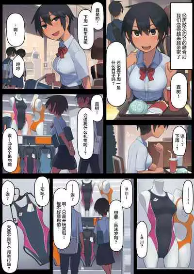 Sayonara Natsu no Hi