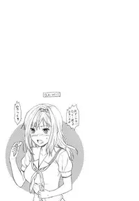 [Yuzuki N Dash] Ane-Koi