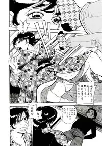 [Gunpan] Momoiro Wife