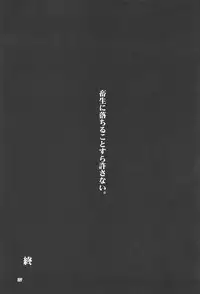 (C95) [Midorineko (Midori)] Hakumayo Schedule PM (Touhou Project)