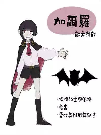 [Amuai Okashi Seisakusho (Ahoge Kinoko)] Shounen Hero Sentai, TS Aigan Petto-ka no Wana! [Chinese] [熊崎玉子汉化组]